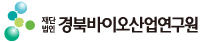 경북바이오산업연구원