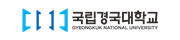 안동대학교