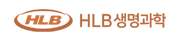 4세부 HLB생명과학,
