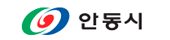 안동시