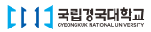국립경국대학교