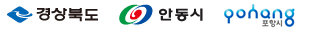 경상북도, 안동시, 포항시