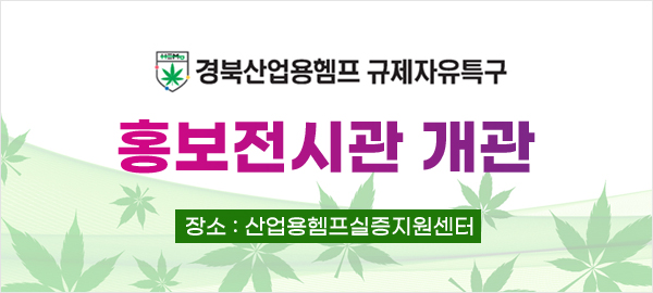 홍보전시관 개관